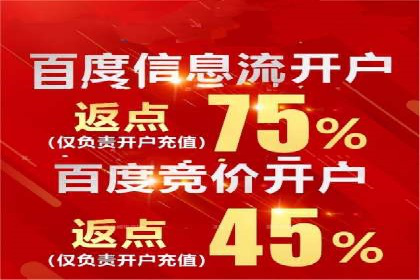 百度广告推广如何助力电商行业